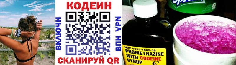 это клад  Туринск  Codein напиток Lean (лин) 
