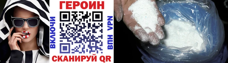 Героин Heroin  mega сайт  Туринск 