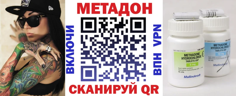 купить закладку  Туринск  МЕТАДОН VHQ 